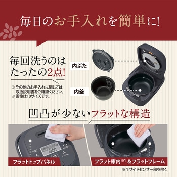 圧力IH炊飯ジャー 豪熱大火力 象印マホービン