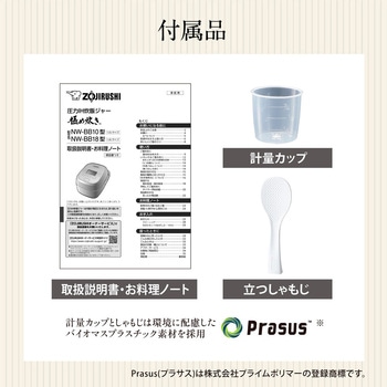 圧力IH炊飯ジャー 豪熱大火力 象印マホービン