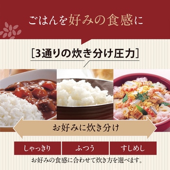 圧力IH炊飯ジャー 豪熱大火力 象印マホービン