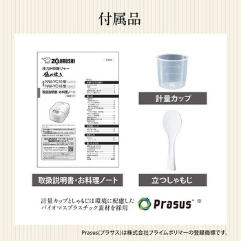 圧力IH炊飯ジャー 豪熱大火力 象印マホービン