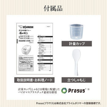 圧力IH炊飯ジャー 豪熱大火力 象印マホービン