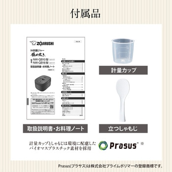 IH炊飯ジャー 豪熱大火力 象印マホービン