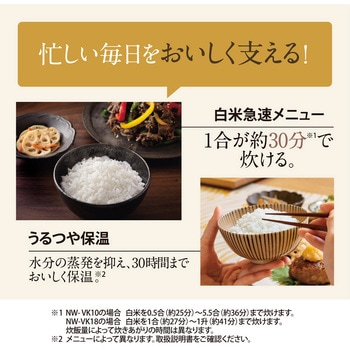 IH炊飯ジャー 象印マホービン