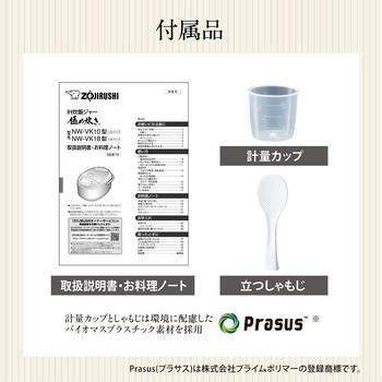 IH炊飯ジャー 象印マホービン