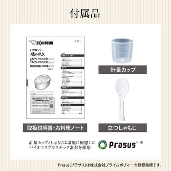 IH炊飯ジャー 象印マホービン