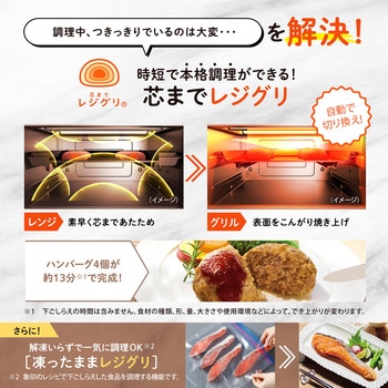 オーブンレンジ 象印マホービン