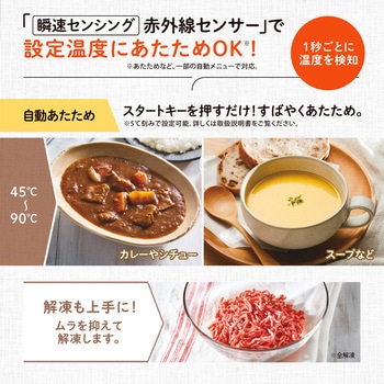 オーブンレンジ 象印マホービン