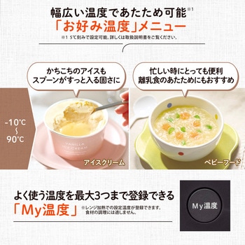 オーブンレンジ 象印マホービン