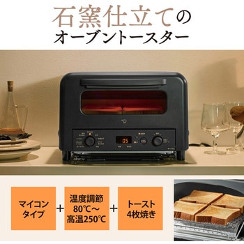 オーブントースター 象印マホービン
