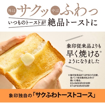 オーブントースター 象印マホービン