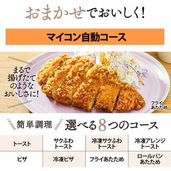 オーブントースター 象印マホービン