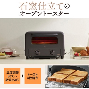 オーブントースター 象印マホービン