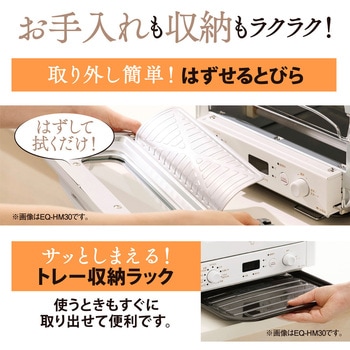 オーブントースター 象印マホービン