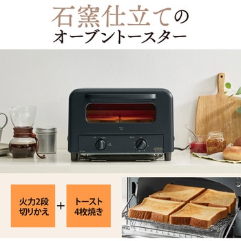 オーブントースター 象印マホービン