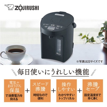 VE電気まほうびん 象印マホービン