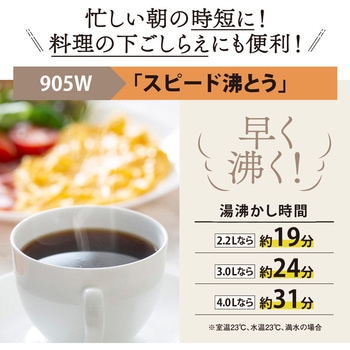 VE電気まほうびん 象印マホービン