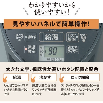 VE電気まほうびん 象印マホービン