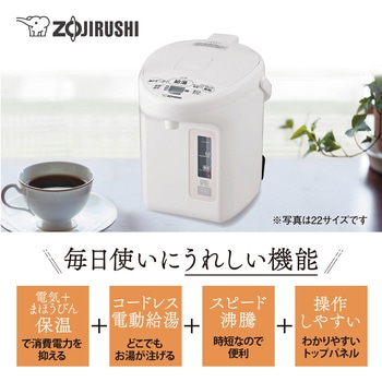 VE電気まほうびん 象印マホービン