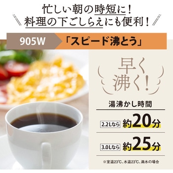 VE電気まほうびん 象印マホービン