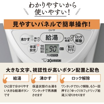 VE電気まほうびん 象印マホービン