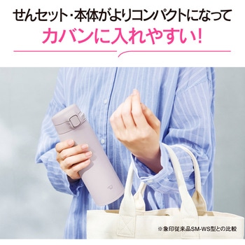 ステンレスマグ 象印マホービン