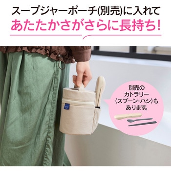 ステンレススープジャー 象印マホービン