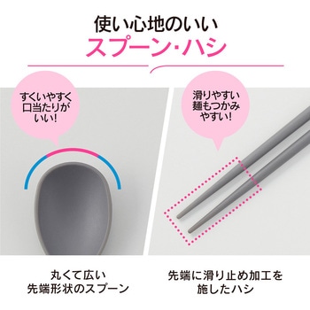 カトラリー(スプーン・ハシ) 象印マホービン