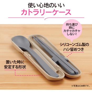 カトラリー(スプーン・ハシ) 象印マホービン