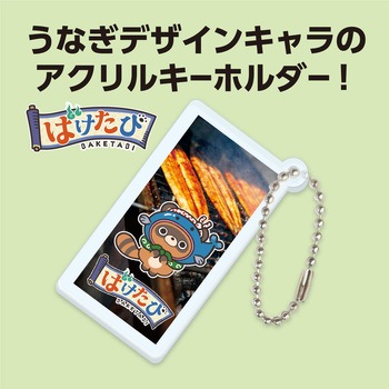 ばけたび アクリルキーホルダー アーテック[学校教材・教育玩具]