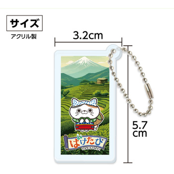 ばけたび アクリルキーホルダー アーテック[学校教材・教育玩具]