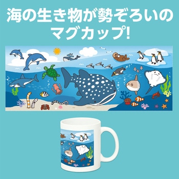 海の生き物マグカップ アーテック[学校教材・教育玩具]
