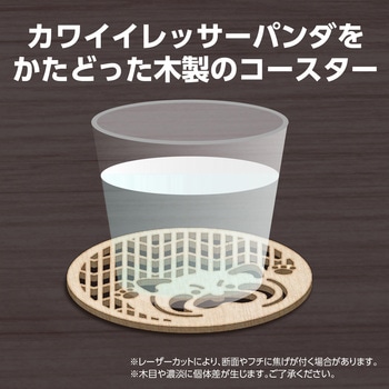 木製コースター Φ100mm アーテック[学校教材・教育玩具]