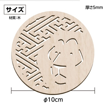 木製コースター Φ100mm アーテック[学校教材・教育玩具]