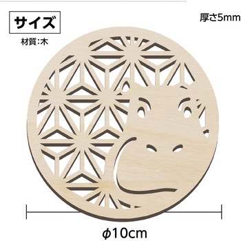 木製コースター Φ100mm アーテック[学校教材・教育玩具]