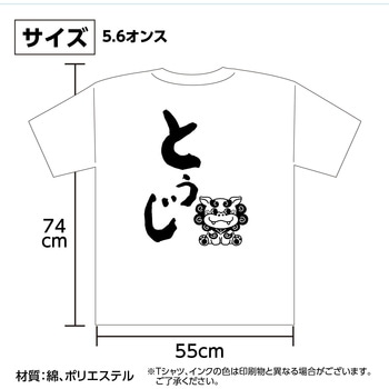 沖縄夫婦Tシャツ L アーテック[学校教材・教育玩具]