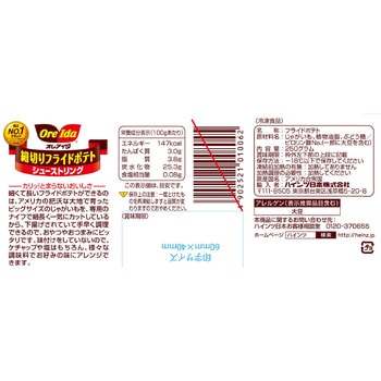 [冷凍]細切りフライドポテト シューストリング - ハインツ日本