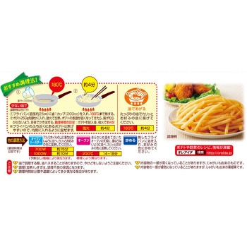 [冷凍]細切りフライドポテト シューストリング - ハインツ日本