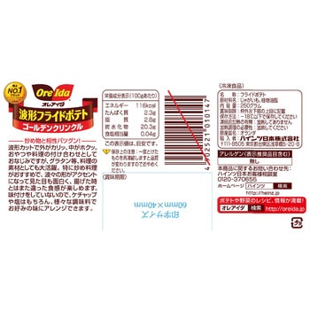 [冷凍]波形フライドポテト ゴールデンクリンクル ハインツ日本