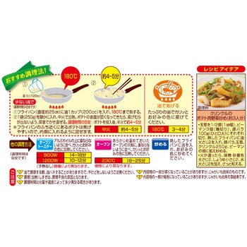 [冷凍]波形フライドポテト ゴールデンクリンクル ハインツ日本