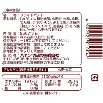 [冷凍]スーパークリスピー ハインツ日本