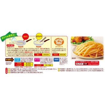 [冷凍]細切りフライドポテト  シューストリング ハインツ日本