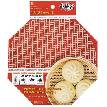 中華家 せいろ用メッシュシート パール金属