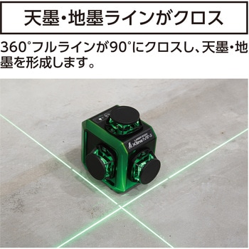 レーザーロボ Xline MINI グリーン シンワ測定