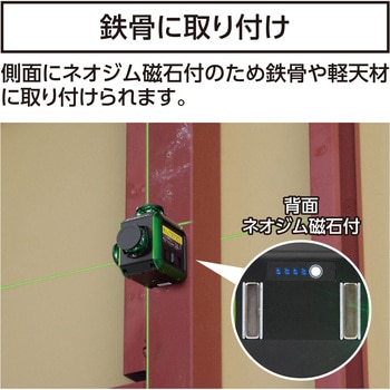 レーザーロボ Xline MINI グリーン シンワ測定