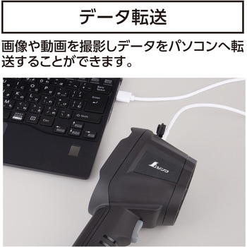 サーモグラフィー シンワ測定