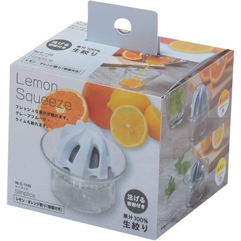 Simplice レモン・オレンジ絞り(容器付き) パール金属