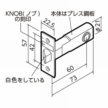 ノブ(握り玉)用取替えラッチ GIKEN(川口技研)