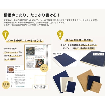 幅が広いリングノート TwoDucks