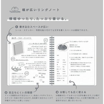 幅が広いリングノート TwoDucks