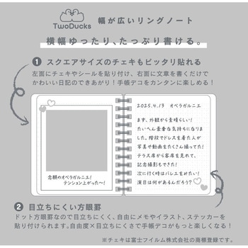 幅が広いリングノート TwoDucks